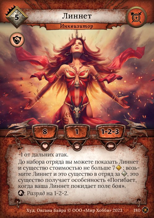 Берсерк. Коллекционная стратегическая игра в жанре фэнтези